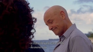 ตอนที่ 7