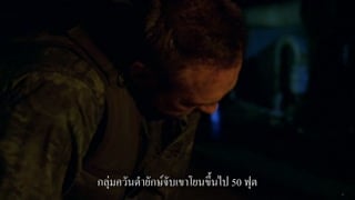 ตอนที่ 11