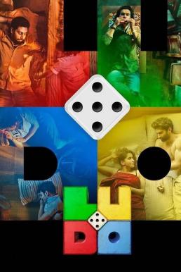 Ludo เกมชีวิต (2020) NETFLIX บรรยายไทย