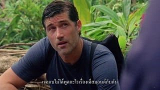 ตอนที่ 17