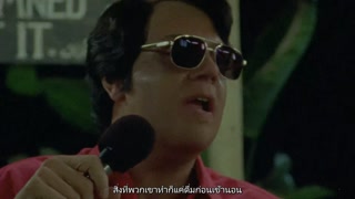 ตอนที่ 9 ดื่มคูล-เอดซะ