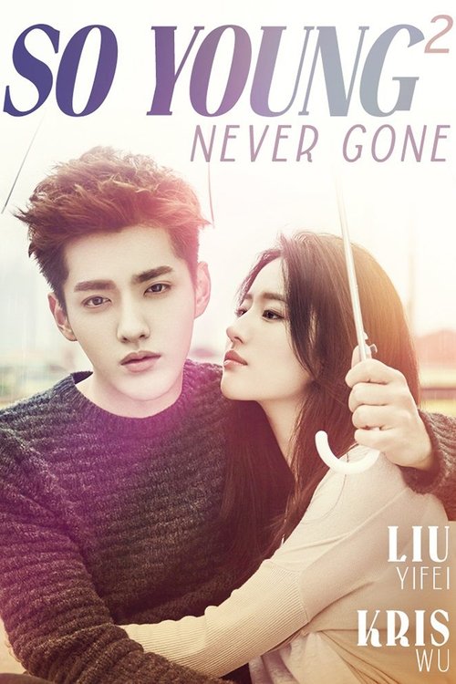 Never Gone (Zhi qing chun 2 Yuan lai ni hai zai zhe li) (2016) บรรยายไทย
