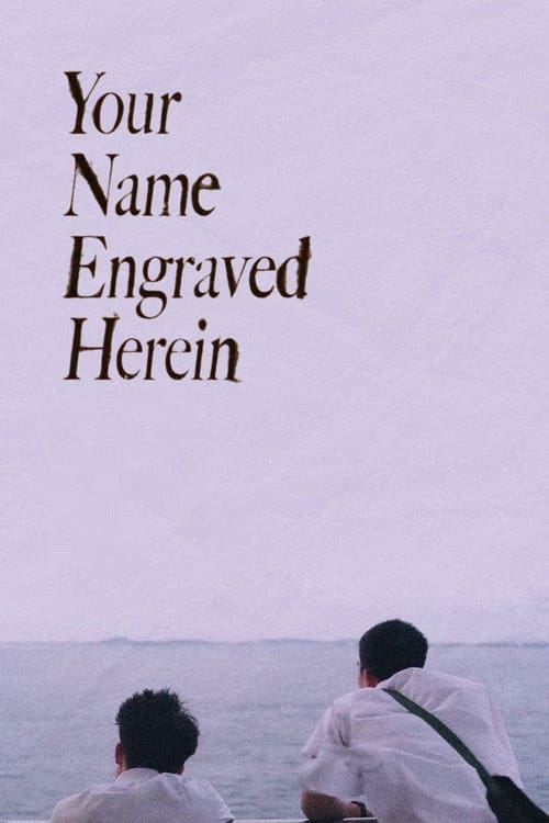 Your Name Engraved Herein ชื่อที่สลักไว้ใต้หัวใจ (2020) NETFLIX บรรยายไทย