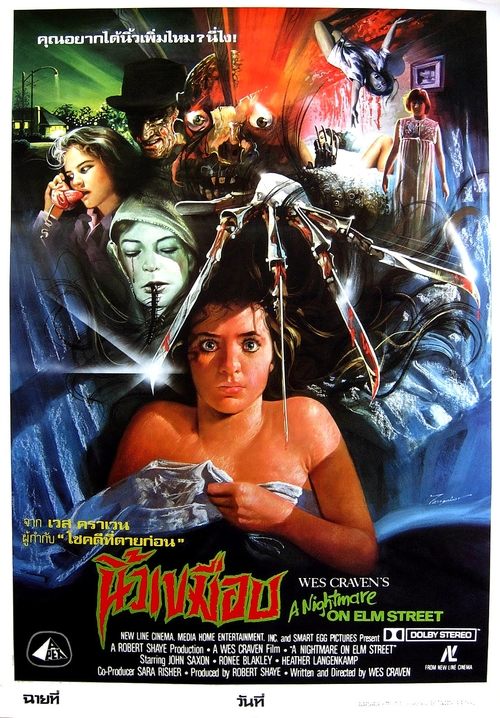 A Nightmare on Elm Street 1 นิ้วขเมือบ (1984)