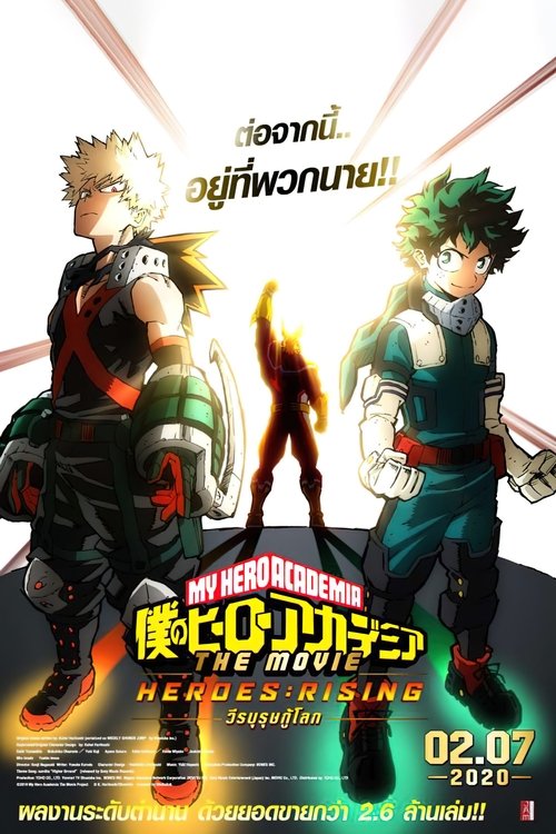 My Hero Academia Heroes Rising (2019)