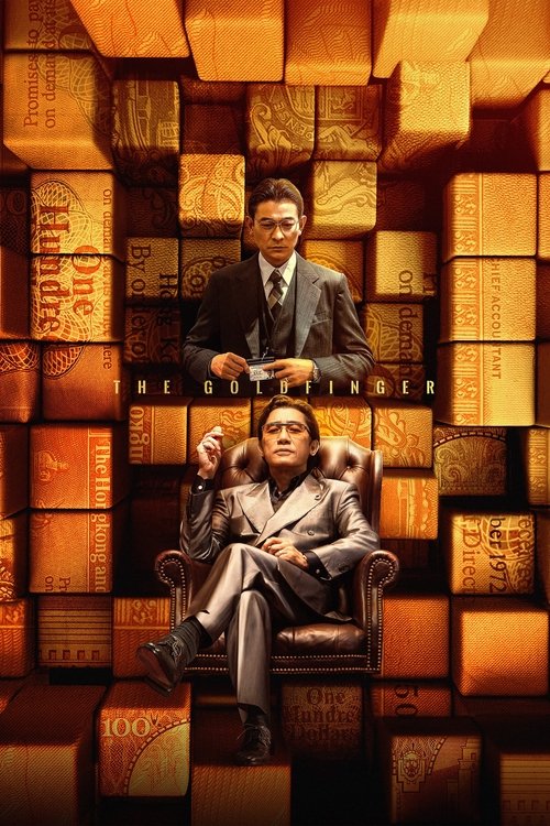 The Goldfinger โคตรพยัคฆ์ชนคนมือทอง (2023)