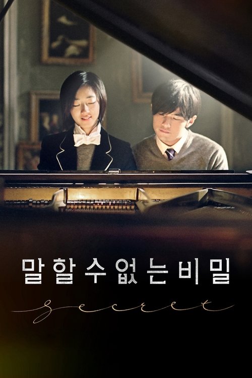 Secret รักเรากัลปาวสาน (2007)