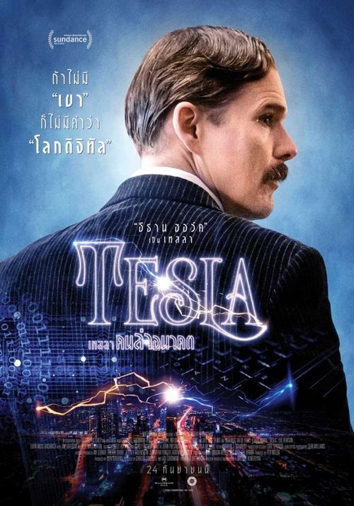 Tesla เทสลา คนล่าอนาคต (2020)