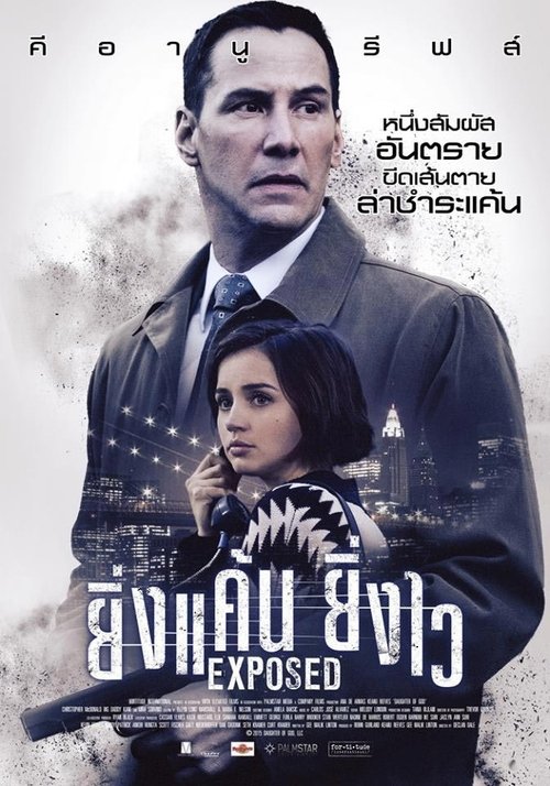 Exposed ยิ่งแค้น ยิ่งไว (2016)