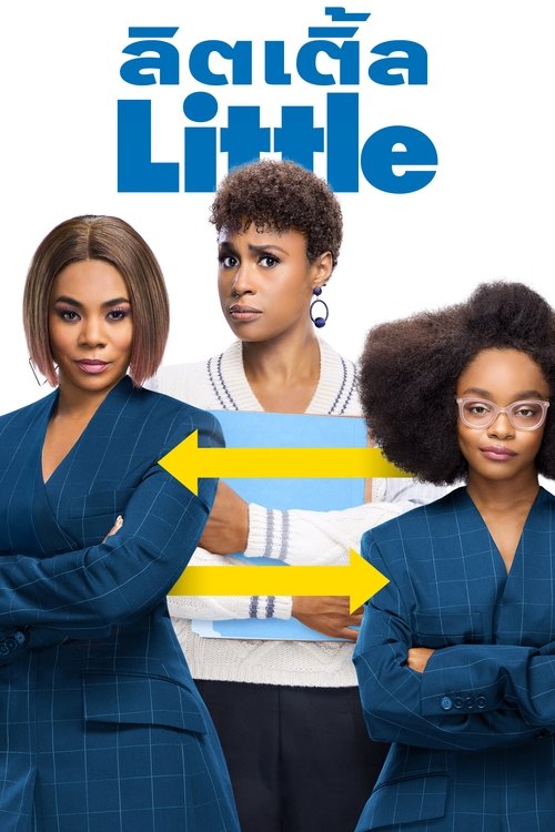 Little ลิตเติ้ล (2019)