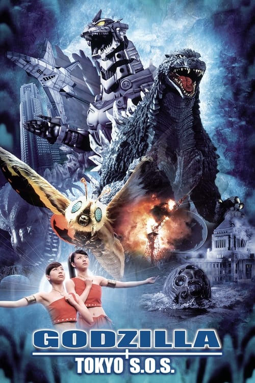 Godzilla Tokyo S.O.S. ก็อดซิลลา ศึกสุดยอดจอมอสูร (2003)