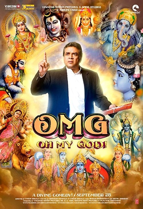 OMG Oh My God! พระเจ้าช่วย! (2012)