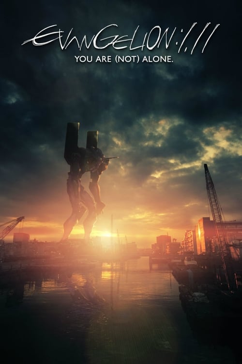 Evangelion 1.11 You Are (Not) Alone (Evangelion Shin Gekijôban Jo) อีวานเกเลี่ยน 1.11 (2007)