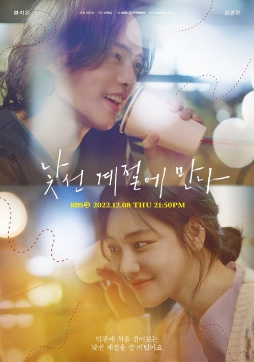 The Stranger Season 1 (2020) Netflix บรรยายไทย ep8