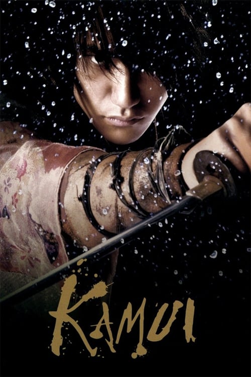 Kamui The Lone Ninja คามุย ยอดนินจา