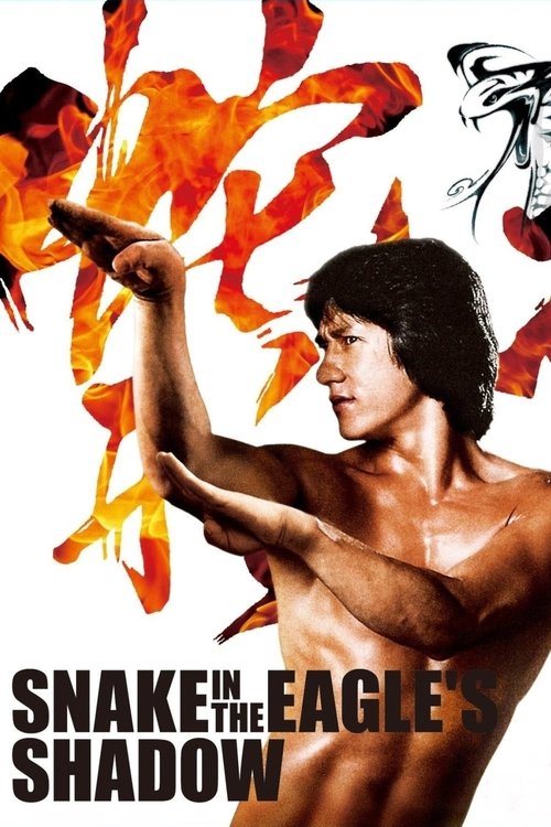 Snake in the Eagle’s Shadow (Se ying diu sau) ไอ้หนุ่มพันมือ (1978)
