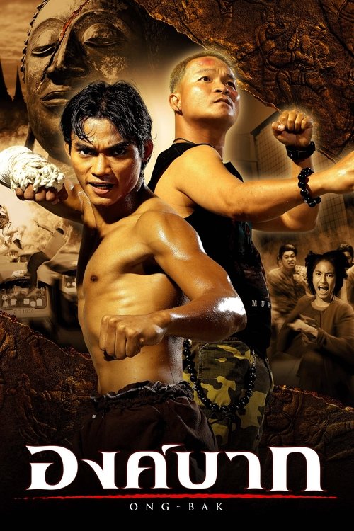 Ong-Bak 1 องค์บาก (2003)