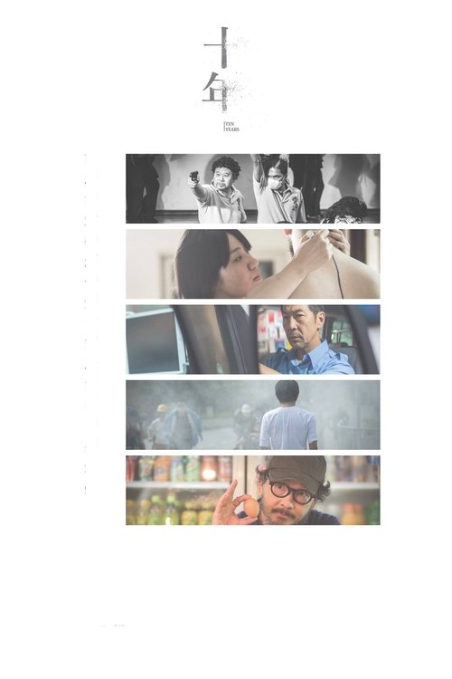 Ten Years (2015) เท็น-เยียร์