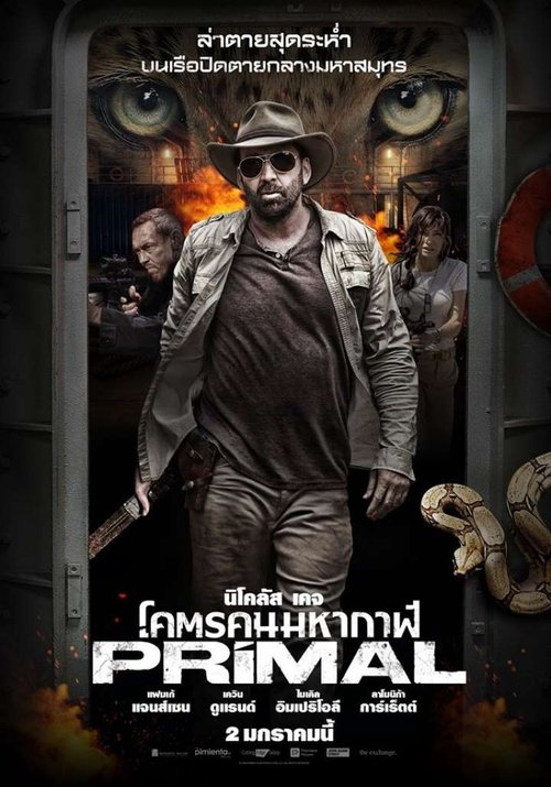 Primal (2019)  โคตรคนมหากาฬ