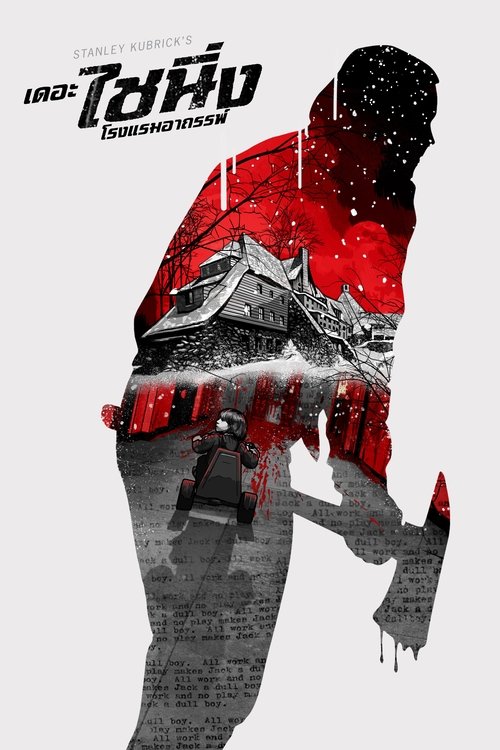 The Shining เดอะไชนิง โรงแรมผีนรก (1980) บรรยายไทย