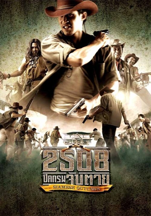 Siamese Outlaws 2508 ปิดกรมจับตาย 2004