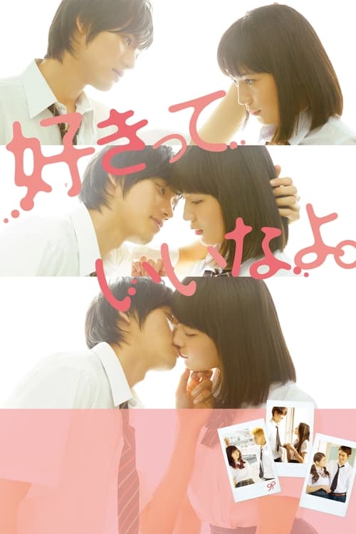 Say I Love You พูดว่ารัก…กับฉันสิ (2014)