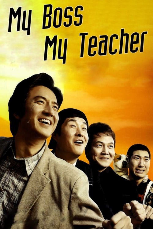 My Boss My Teacher สั่งเจ้าพ่อไปสอนหนังสือ 2006