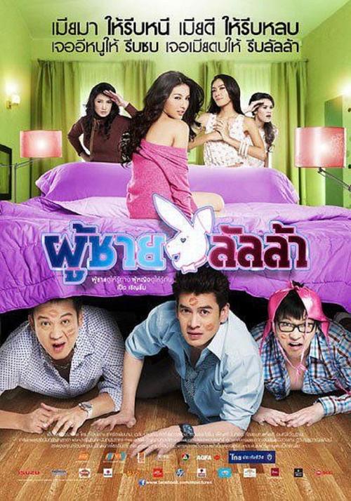 Lalla Man ผู้ชายลัลล้า 2010