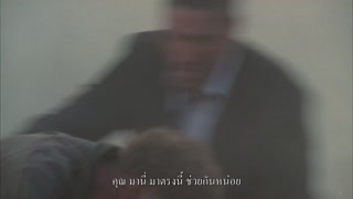 ตอนที่ 1
