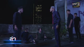 ตอนที่ 23