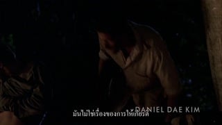 ตอนที่ 4
