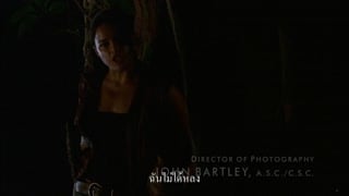 ตอนที่ 6