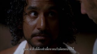 ตอนที่ 8