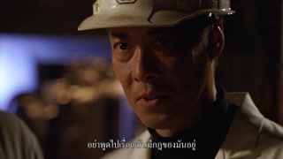 ตอนที่ 1