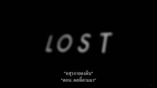 ตอนที่ 17