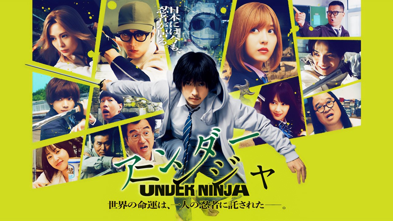 Under Ninja (2025) บรรยายไทย