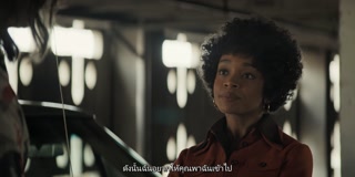 ตอนที่ 5
