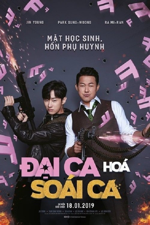 The Dude in Me (2019) บรรยายไทย