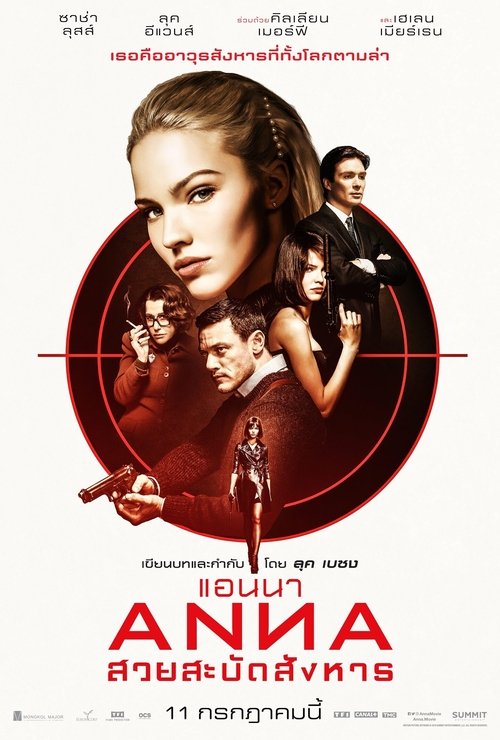 Anna แอนนา สวยสะบัดสังหาร (2019)