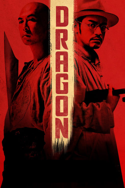 Swordsmen (Wu Xia) นักฆ่าเทวดาแขนเดียว (2011)