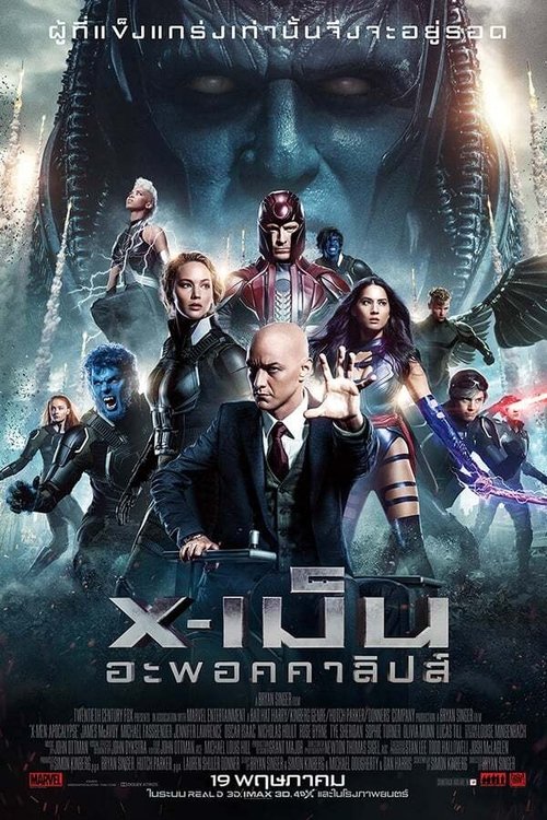 X-Men 8 Apocalypse เอ็กซ์เม็น 8 อะพอคคาลิปส์ (2016)