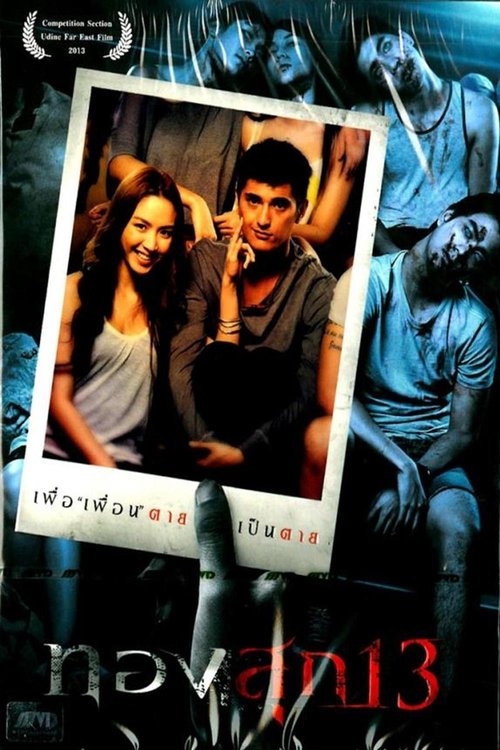 Thongsuk ทองสุก 13 (2016)