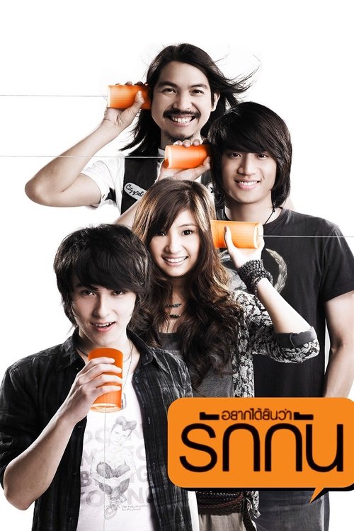 Best Supporting Actor อยากได้ยินว่ารักกัน 2010