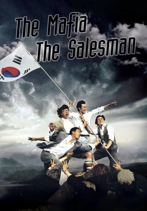 The Mafia The Salesman สั่งเจ้าพ่อไปเป็นเซลล์แมน 2007