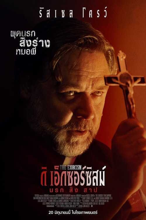 The Exorcism ดิ เอ็กซอร์ซิสม์ นรก สิง สาป (2024)