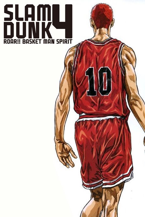 Slam Dunk The Movie 4 (1995)