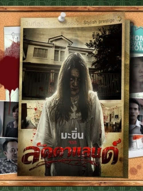 GTH Side Stories ตอน มะขิ่น