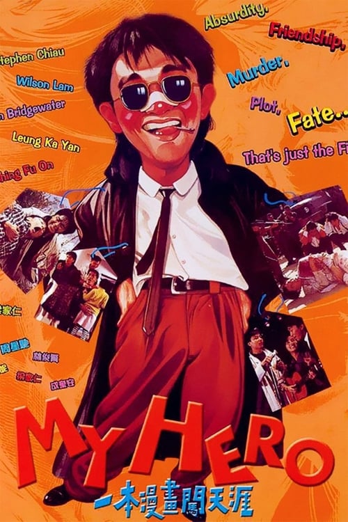 My Hero คนอยากหญ่ายส์ 1990