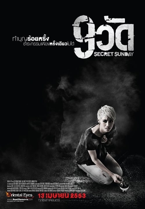 Secret Sunday 9 วัด 2010