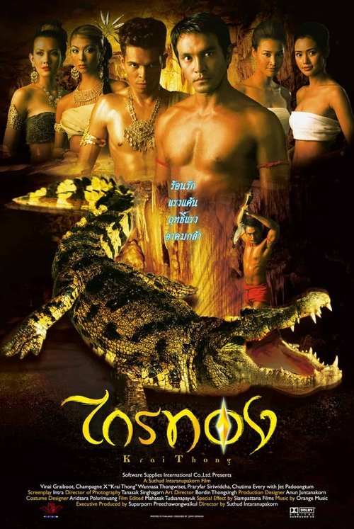 Krai Thong ไกรทอง 1 (2001)